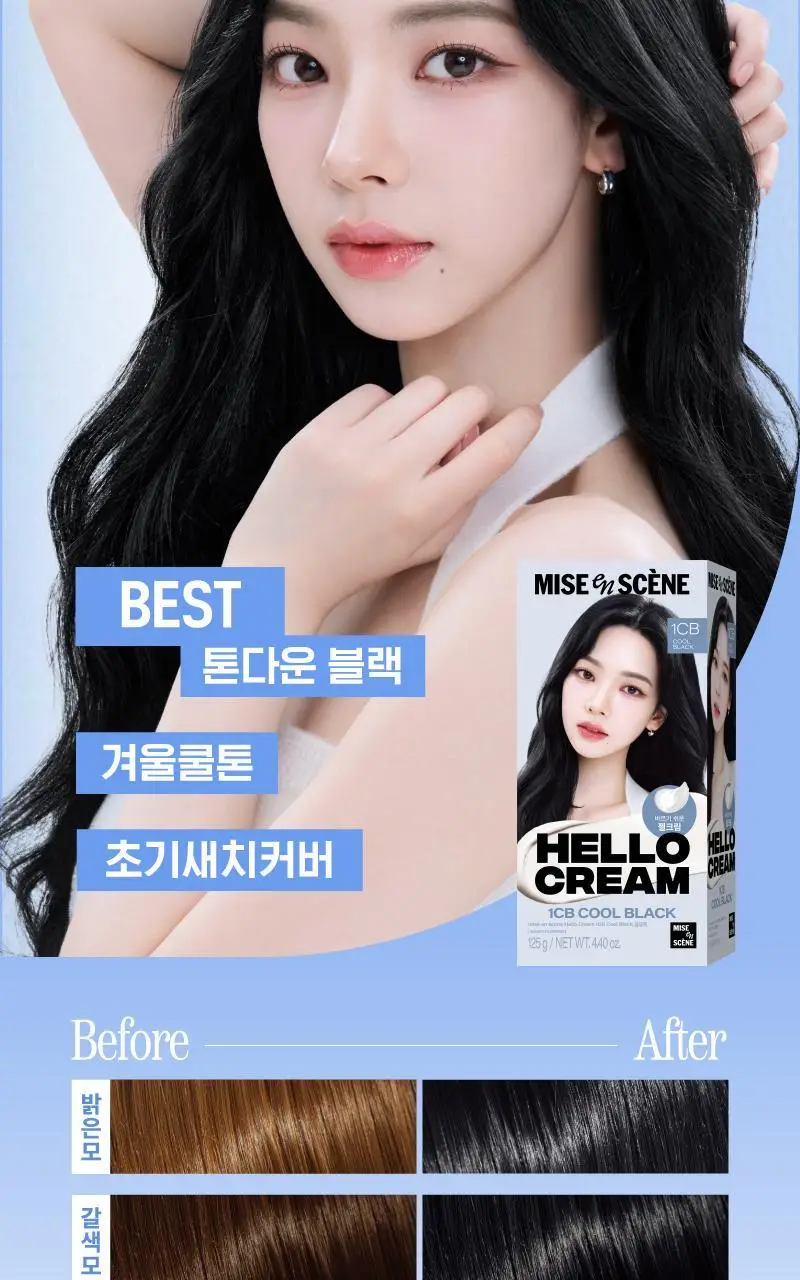 [2년 연속 1위] 미쟝센 뉴 헬로크림 염색 상세페이지 13